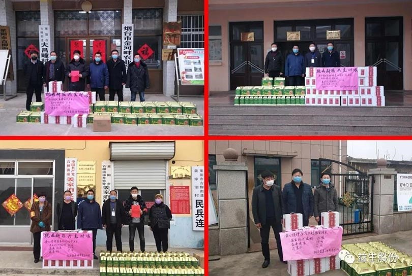 【慰问】疫情无情，，，，，，，918博天堂有情——烟台益春到驻地村和镇党委慰问