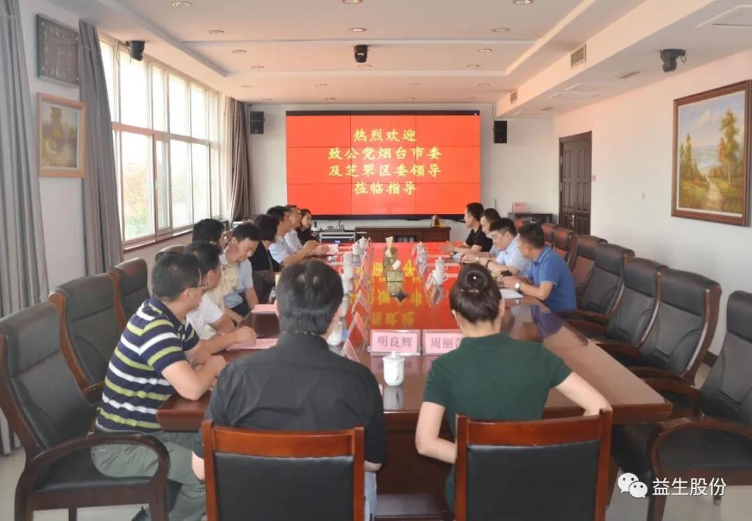 【调研】市民主党派主要向导到918博天堂股份调研