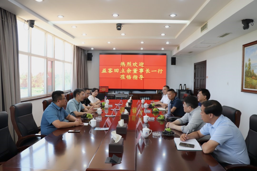 【交流】益客集团董事长田立余一行莅临918博天堂股份会见交流