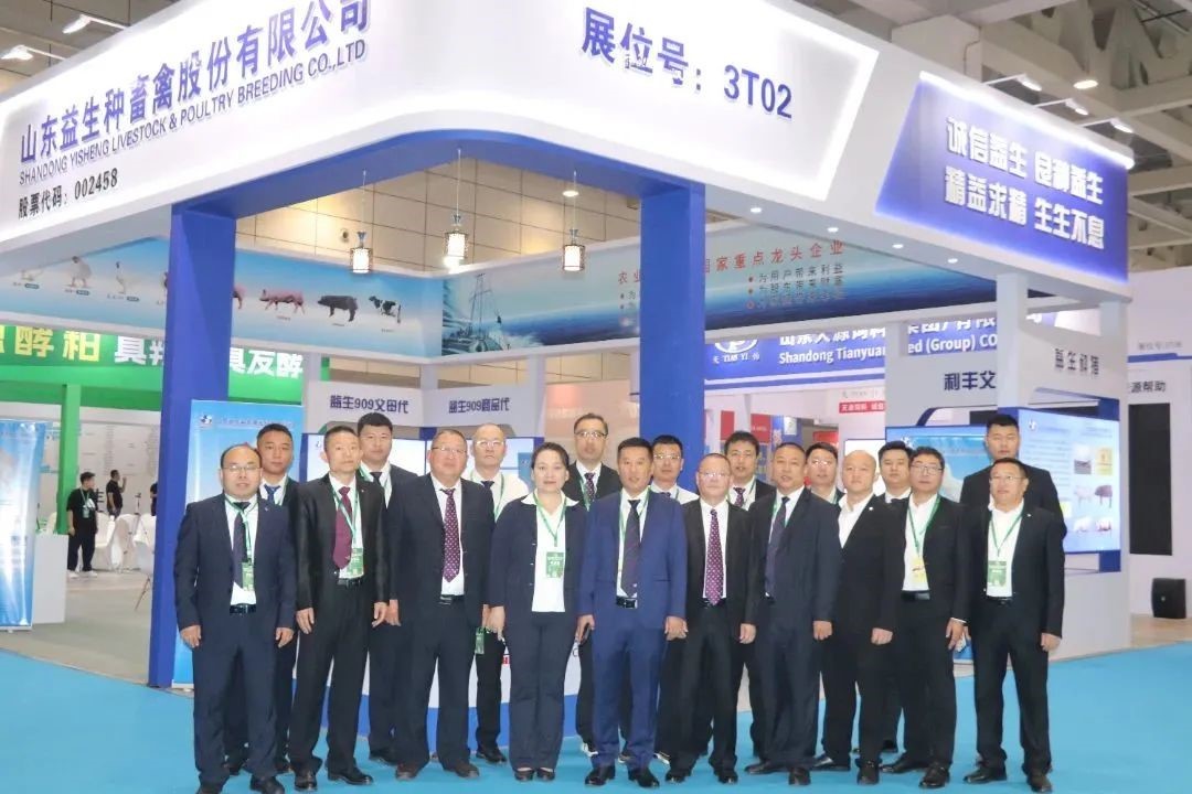 【新闻】918博天堂股份冠名第38届山东畜牧业展览会