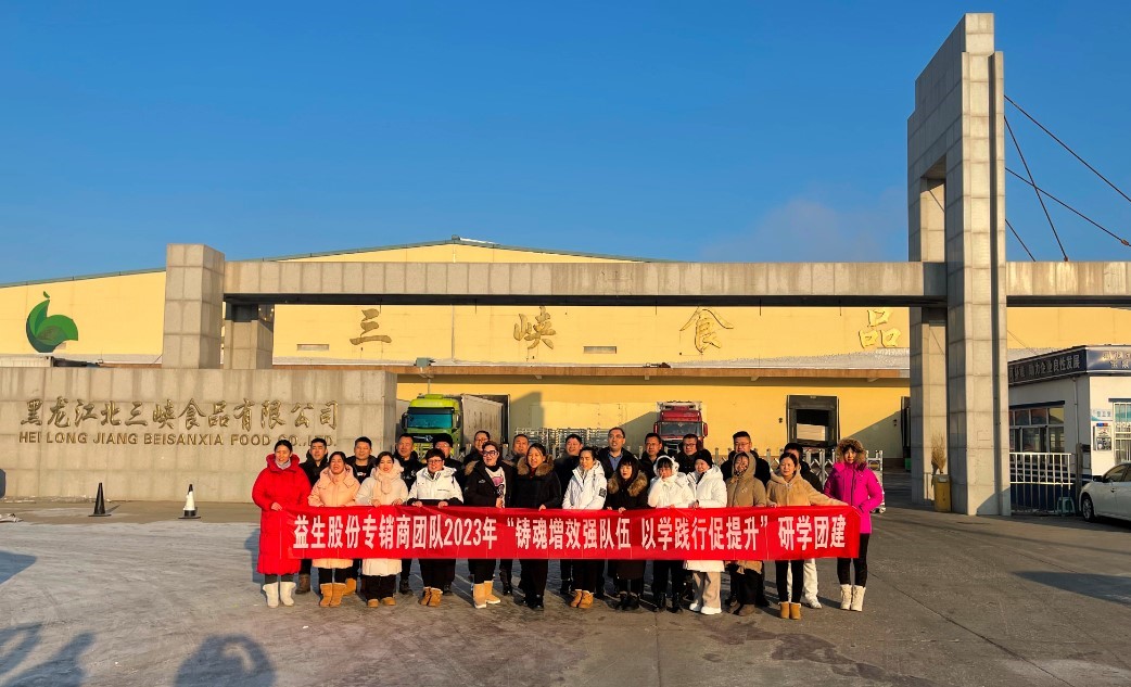 【团建】铸魂增效强步队，，，，，，，，以学践行促提升—记918博天堂股份肉鸡专销商团队研学团建