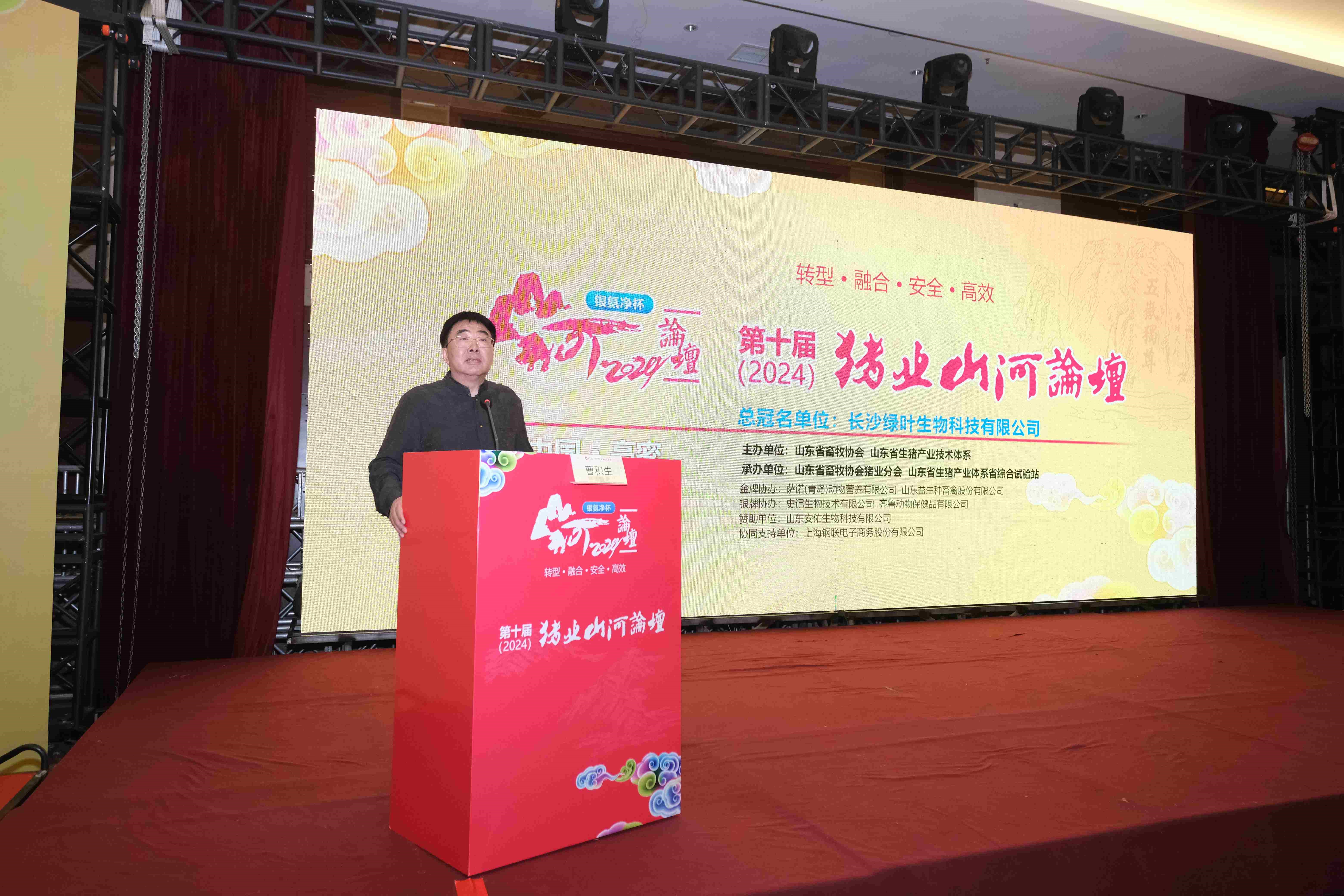 【新闻】918博天堂股份冠名山河论坛猪业沙龙