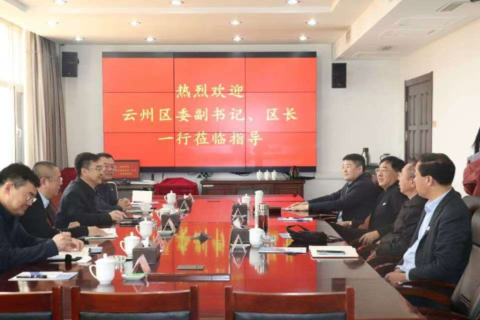 【聚会】云州区委副书记、区长一行莅临918博天堂股份考察交流