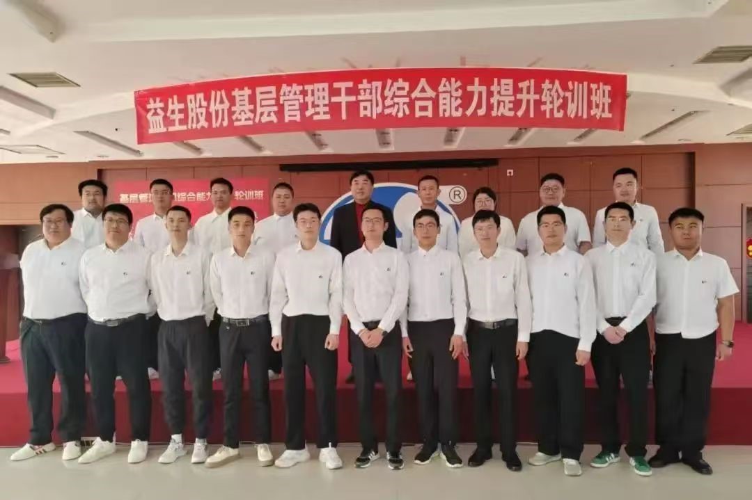 【培训】传承企业文化 铸造治理尖兵