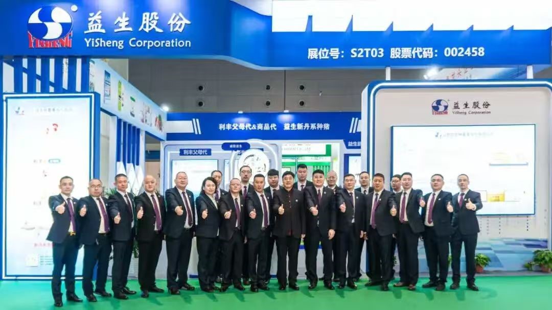 【展会】918博天堂股份总冠名2025山东畜牧业高质量生长大会暨第40届山东畜牧业展览会在济南盛大召开