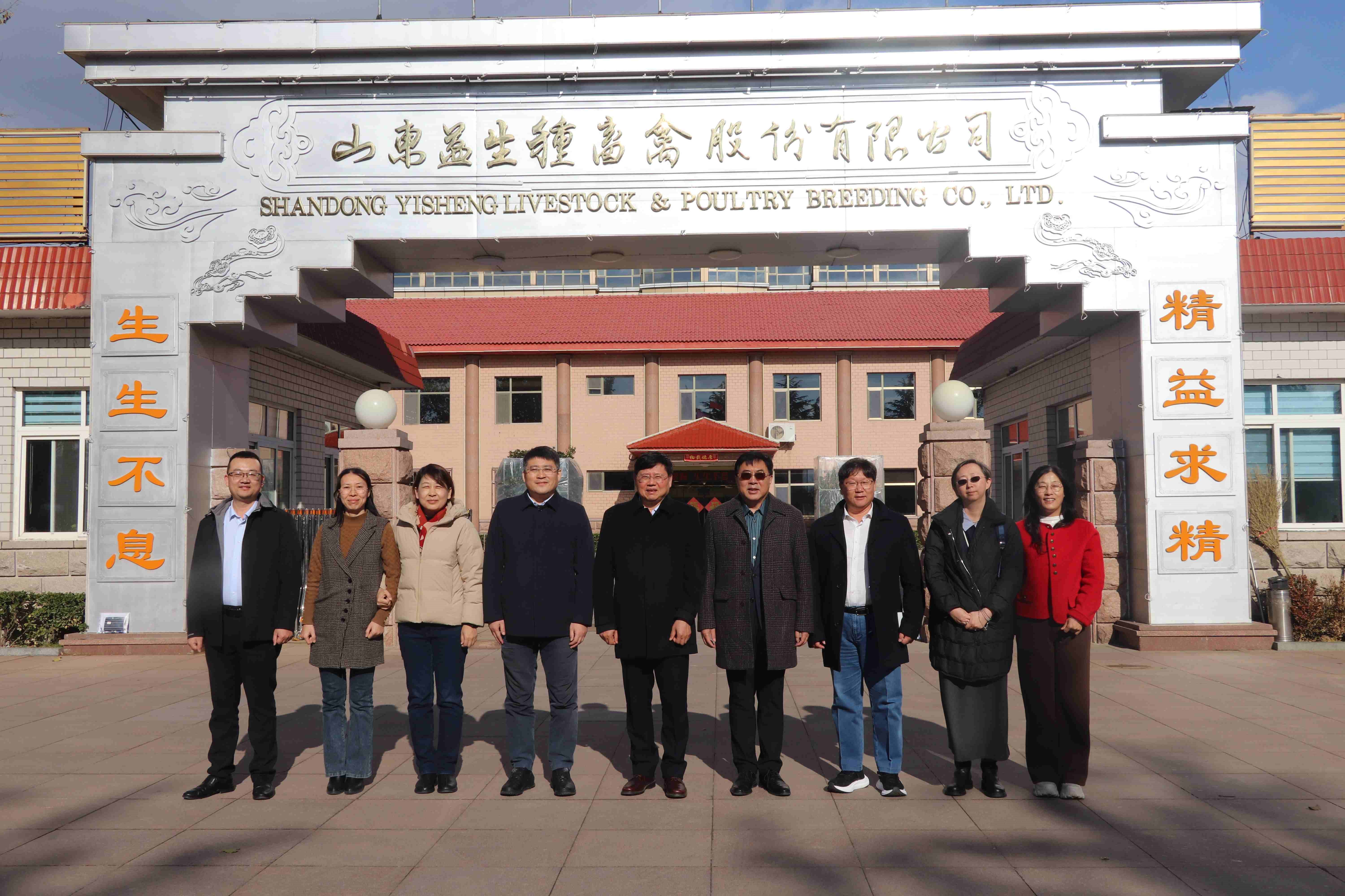 【聚会】中国畜牧业协会秘书长沙玉圣一行莅临918博天堂股份交流指导