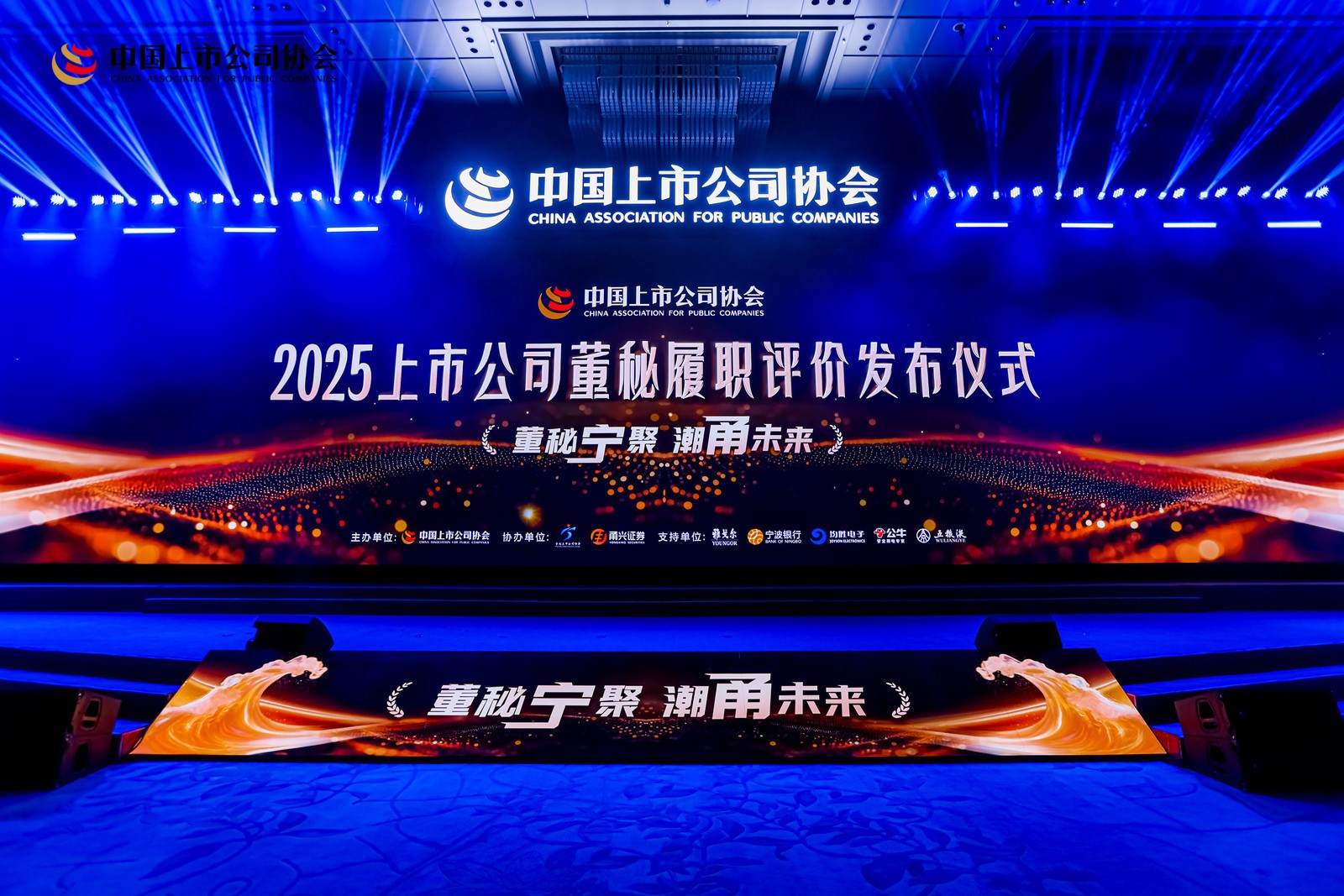 【喜讯】918博天堂股份董秘连任中上协“上市公司董事会秘书履职评价”4A评级